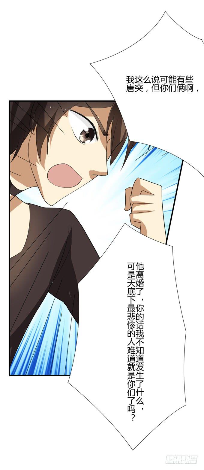 失败的漫画家36