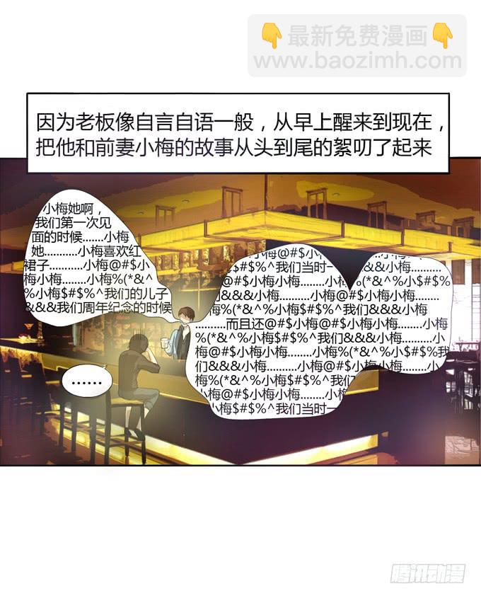 失败的漫画家18