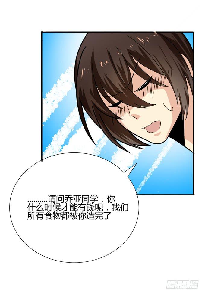 乔亚到货87