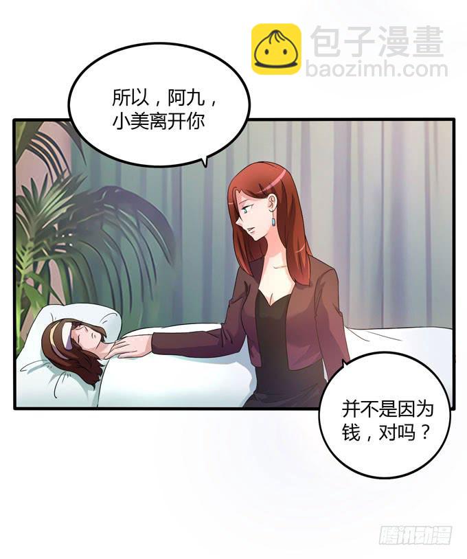 代表月亮惩罚你8
