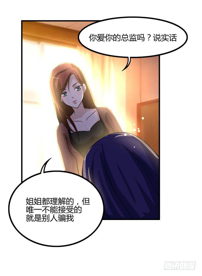 你爱她吗36
