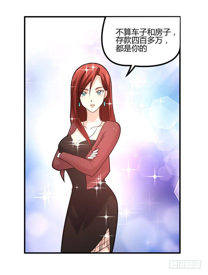 复仇者联盟29