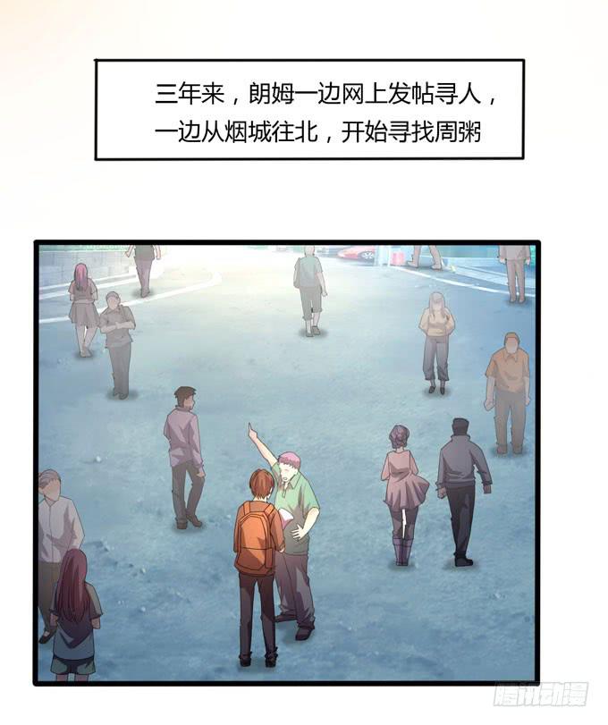 终章3