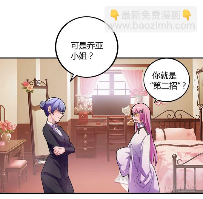 逼婚59