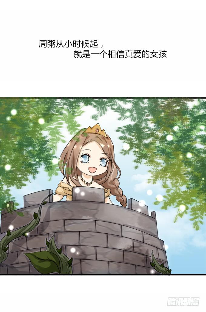 童话幻灭0