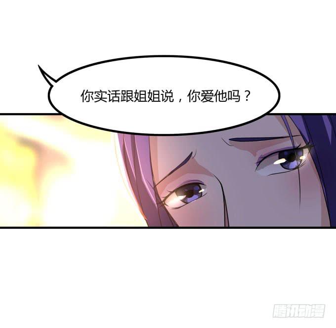 你爱她吗38