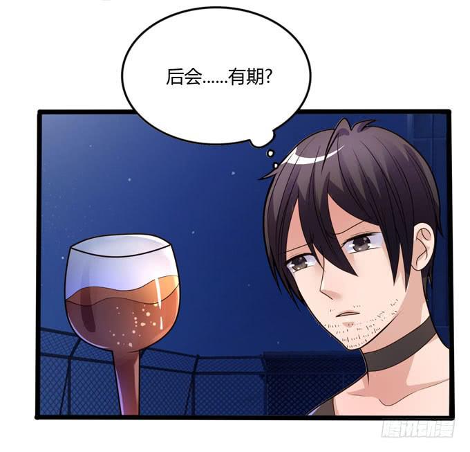 后会有期76