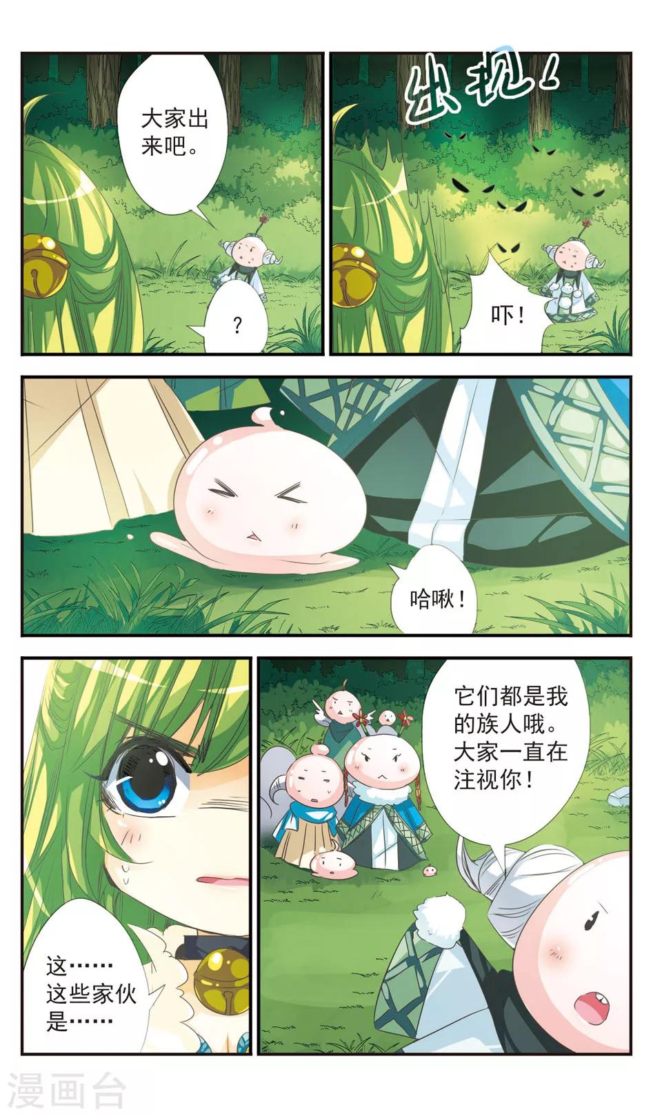 第15话2