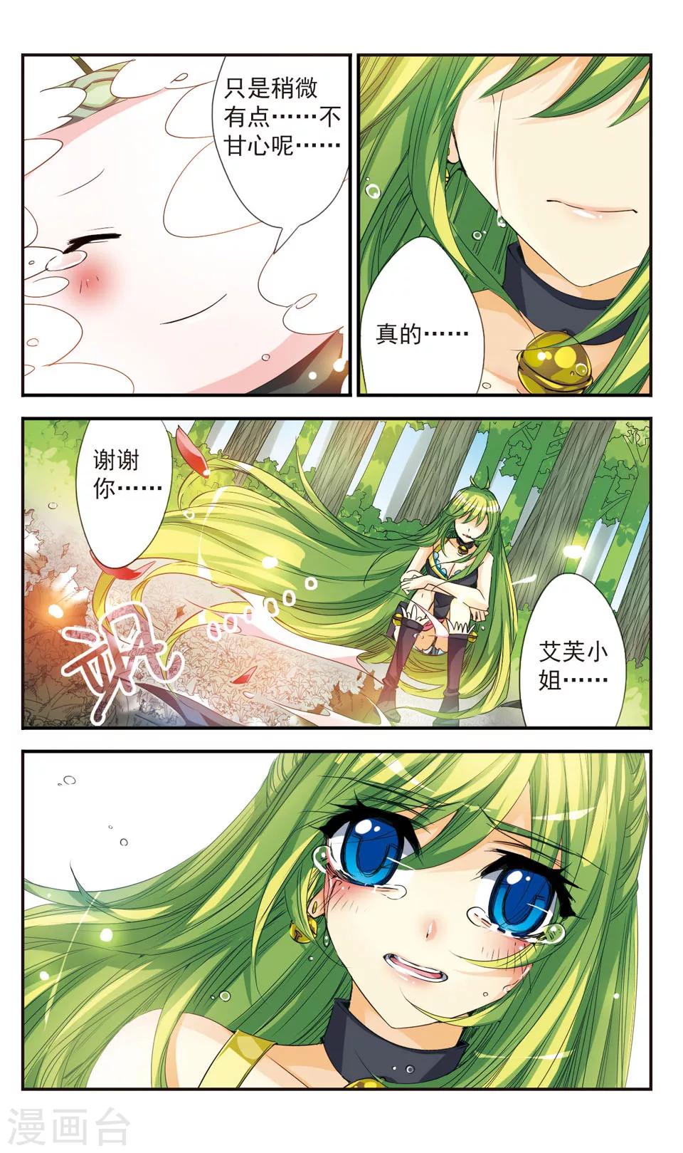 第25话2