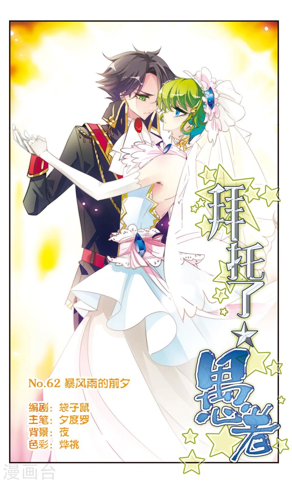 第62话0