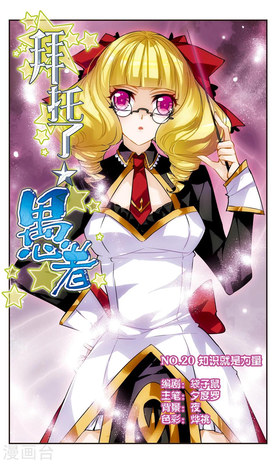 第20话0