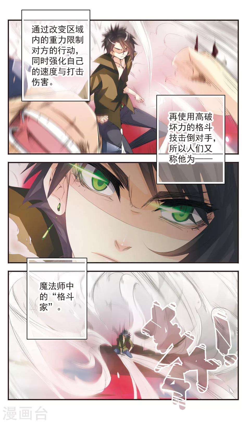 第3话6