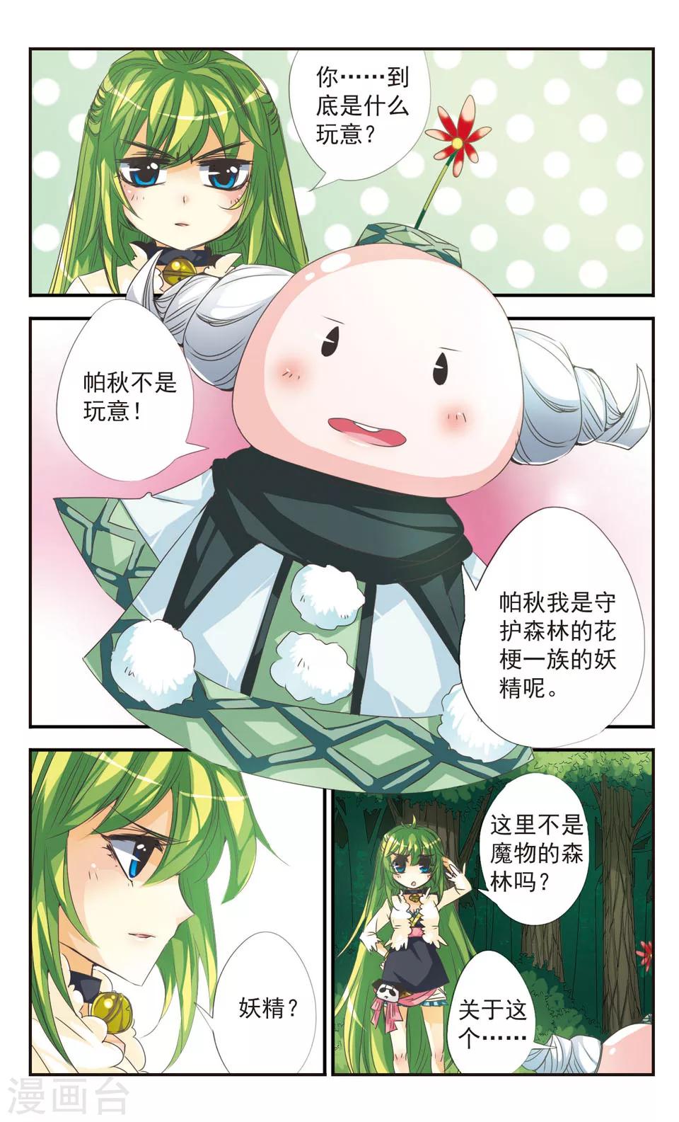 第15话1