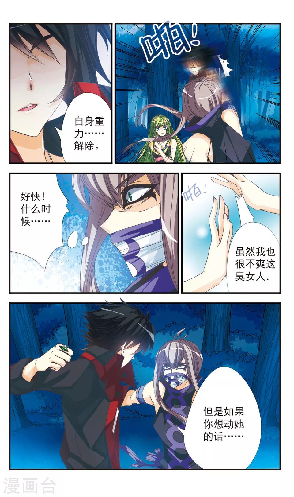 第19话2
