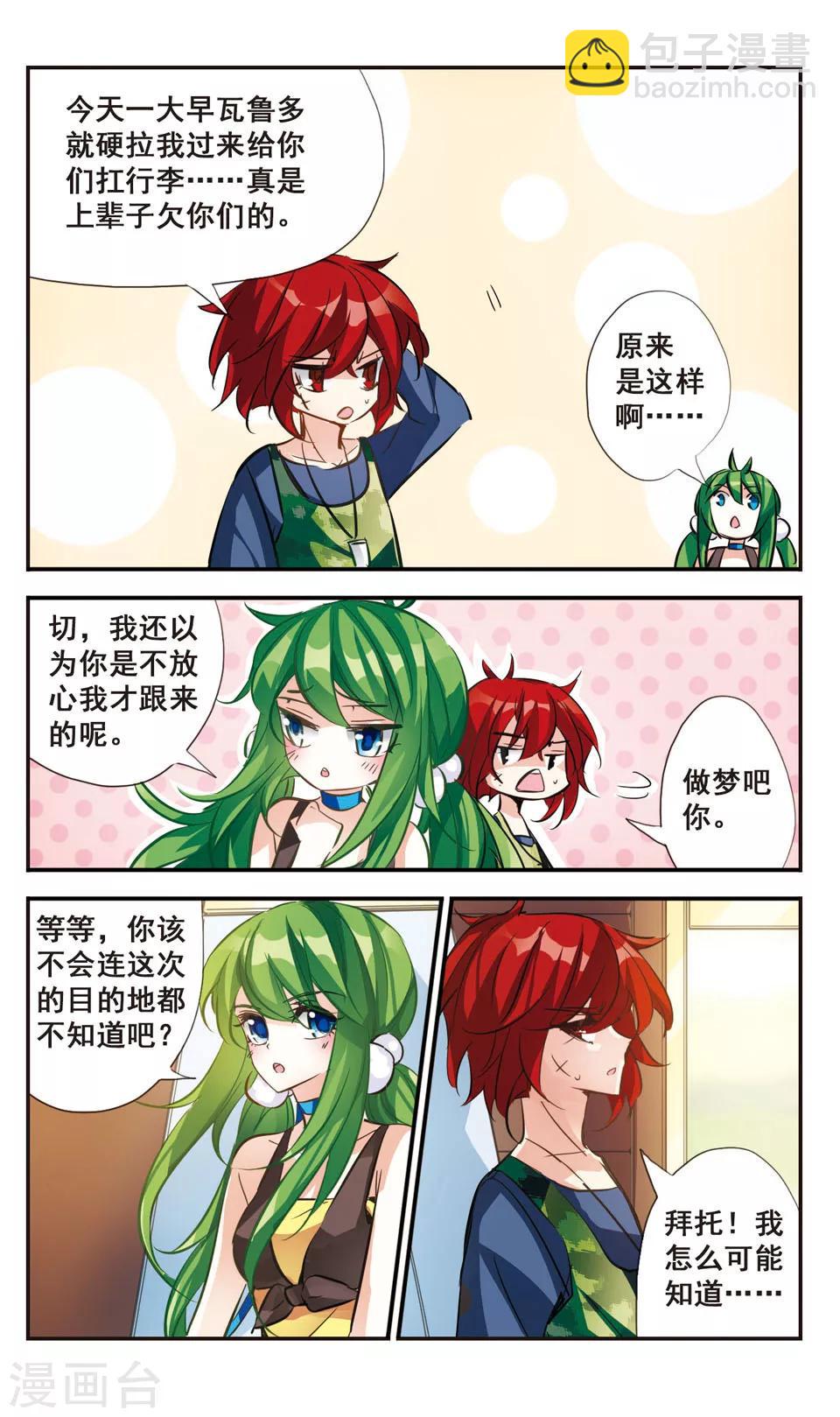 第64话2