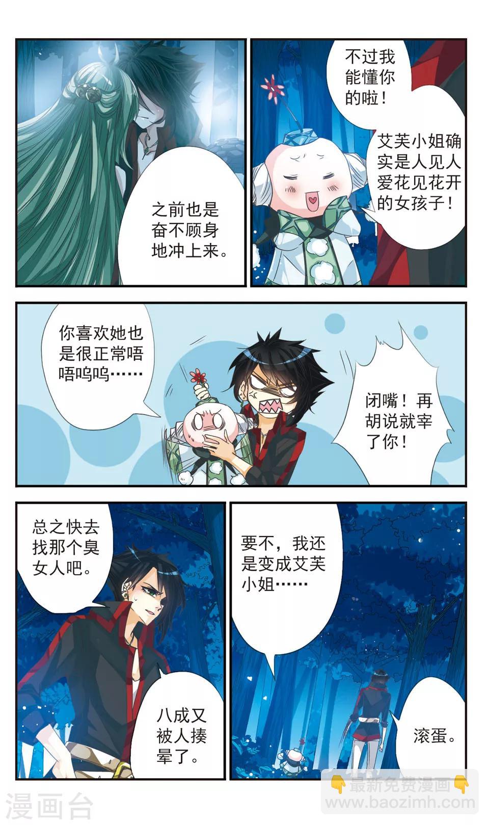第22话2