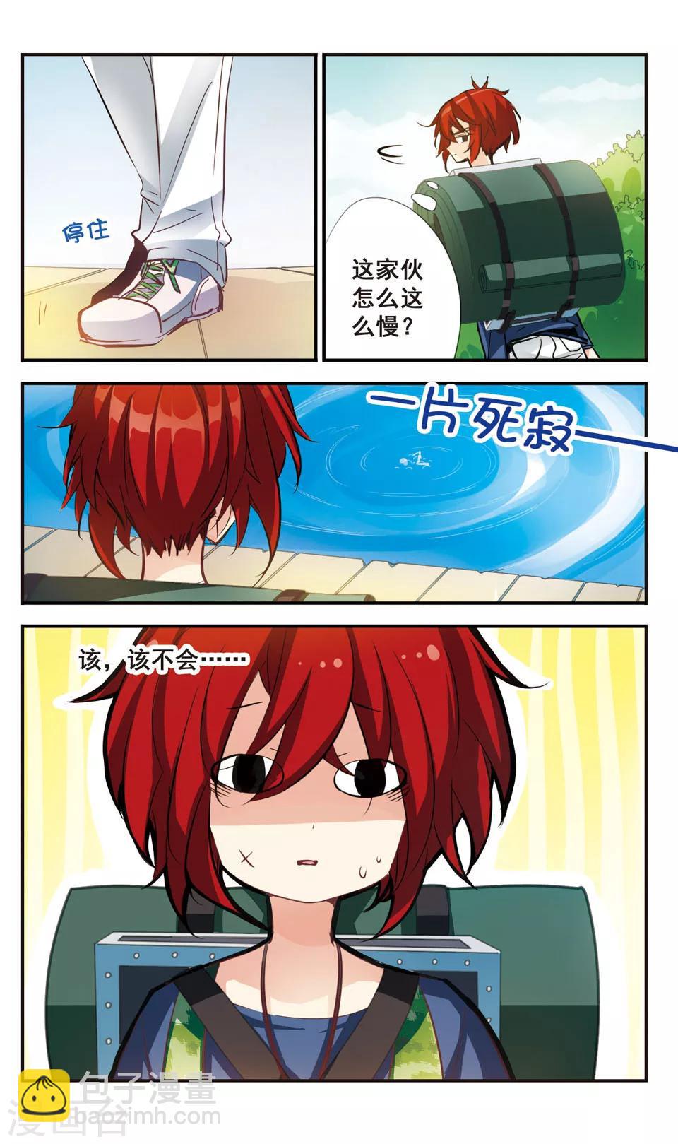 第66话2