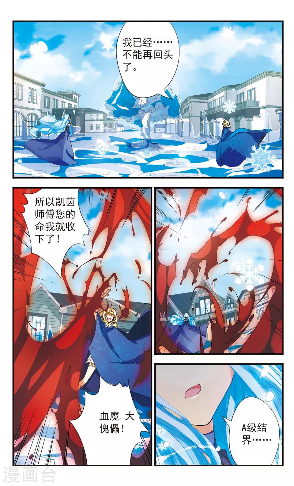 第36话9