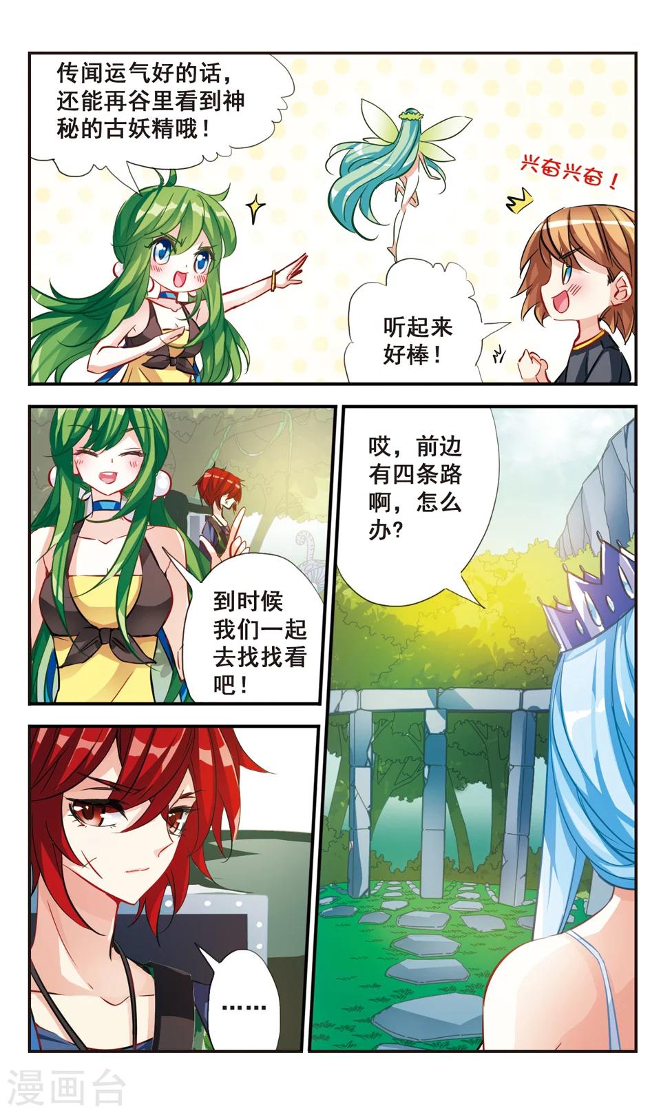 第65话3