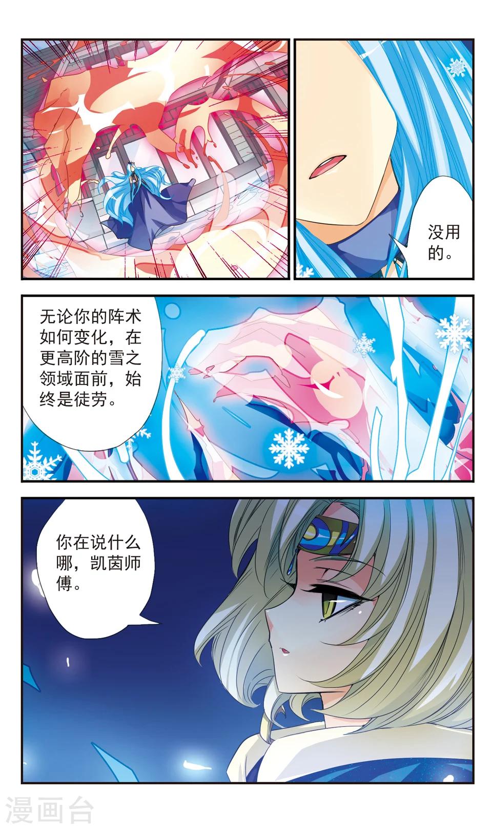 第33话7