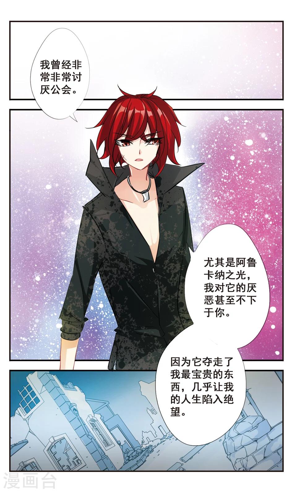第59话8