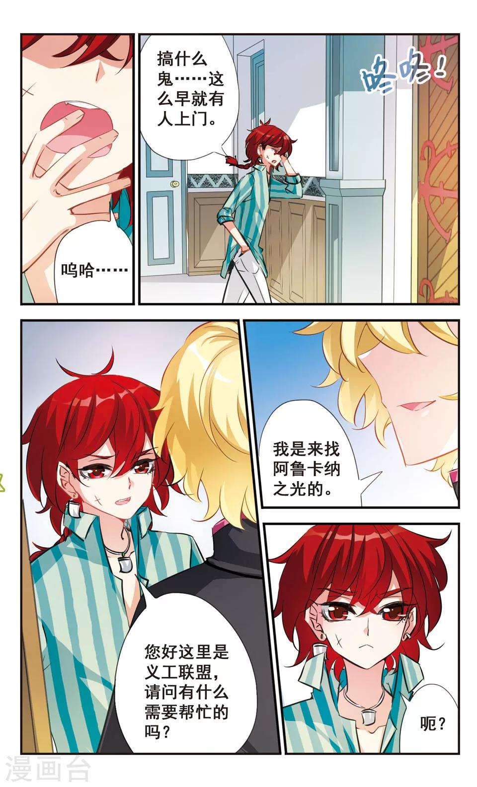 第54话1