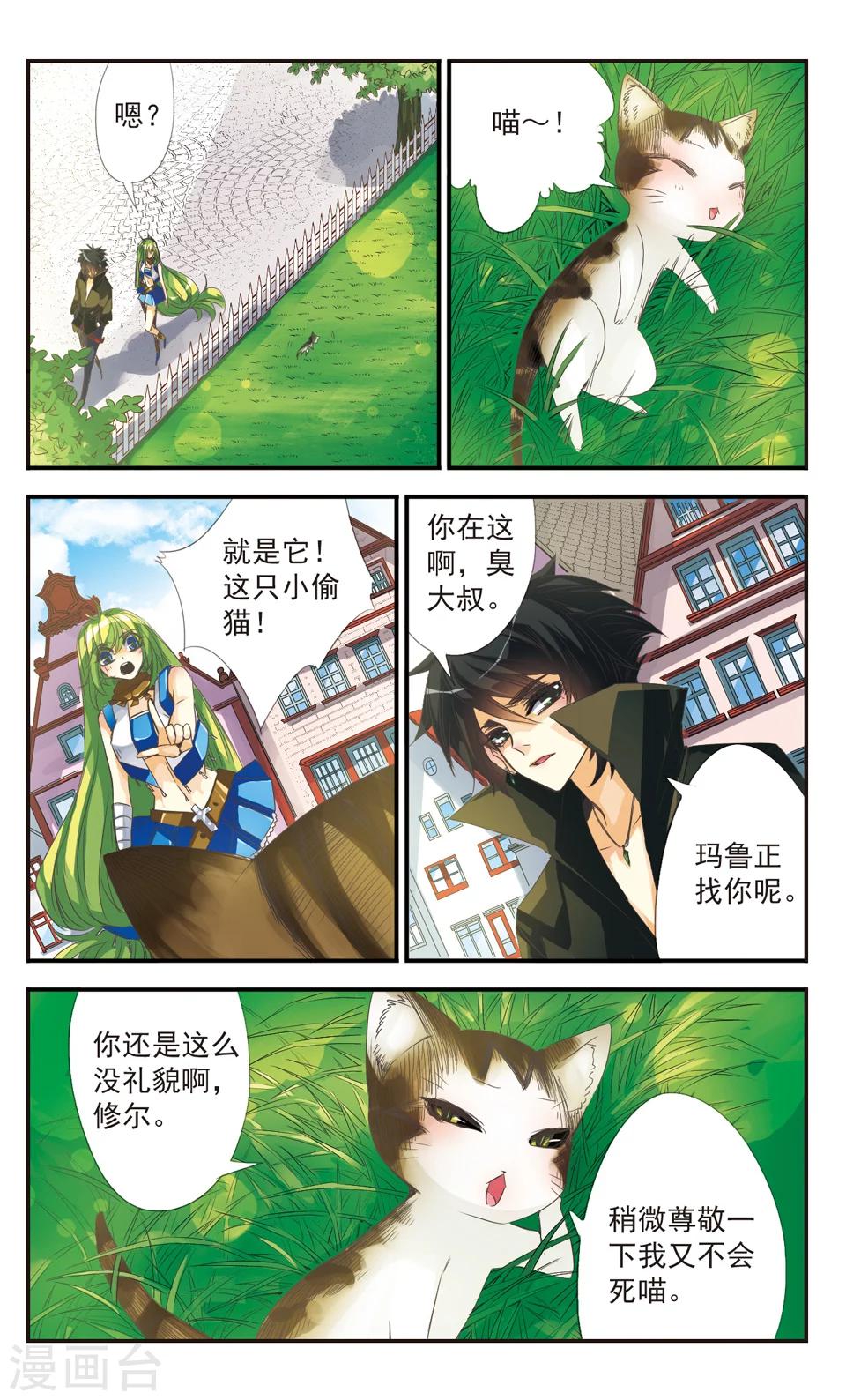 第9话8