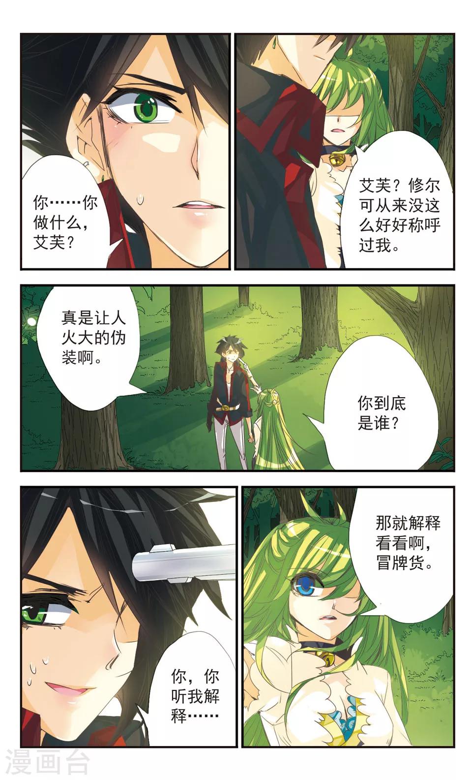 第14话9