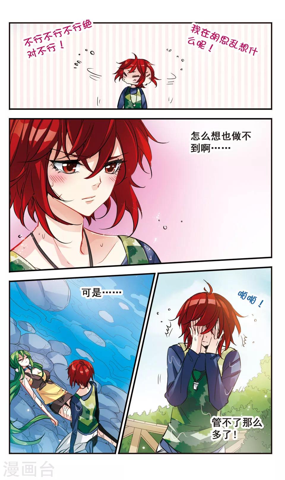 第66话6