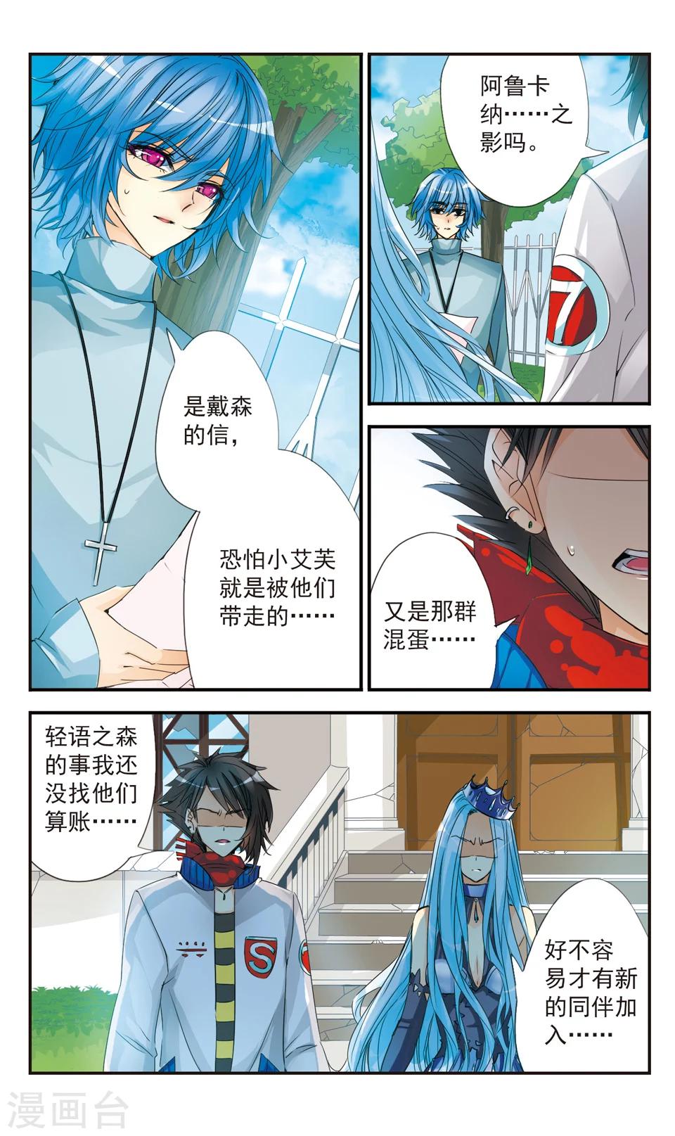 第30话7