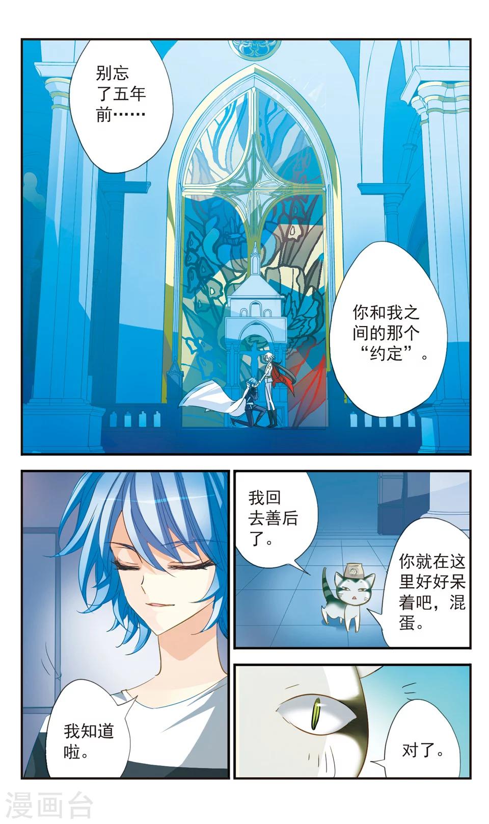 第42话7