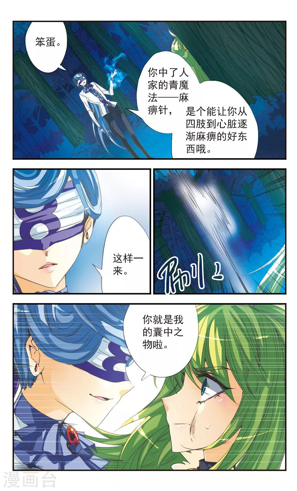 第17话9