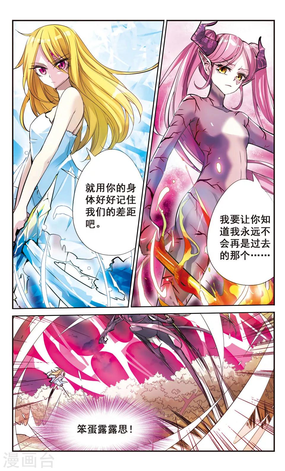 第71话9