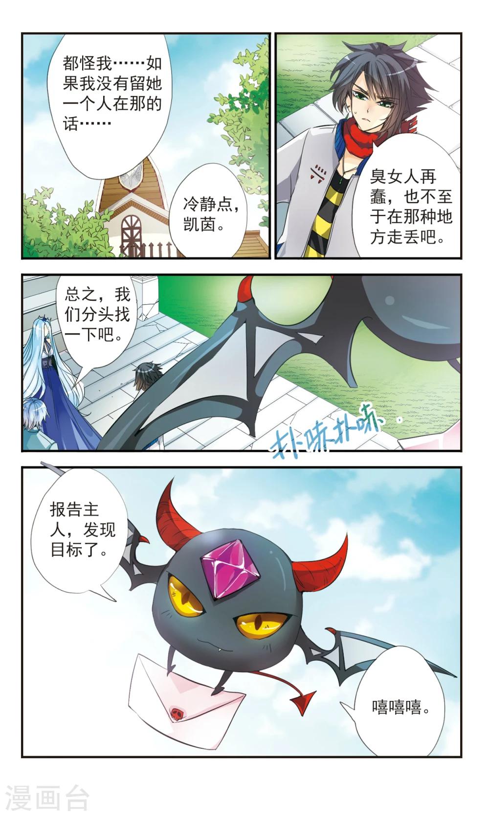 第29话11