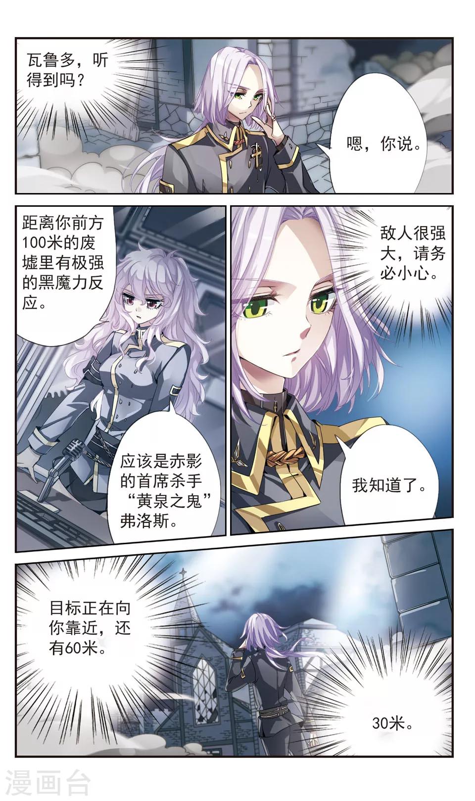 番外1 终结后的重生2