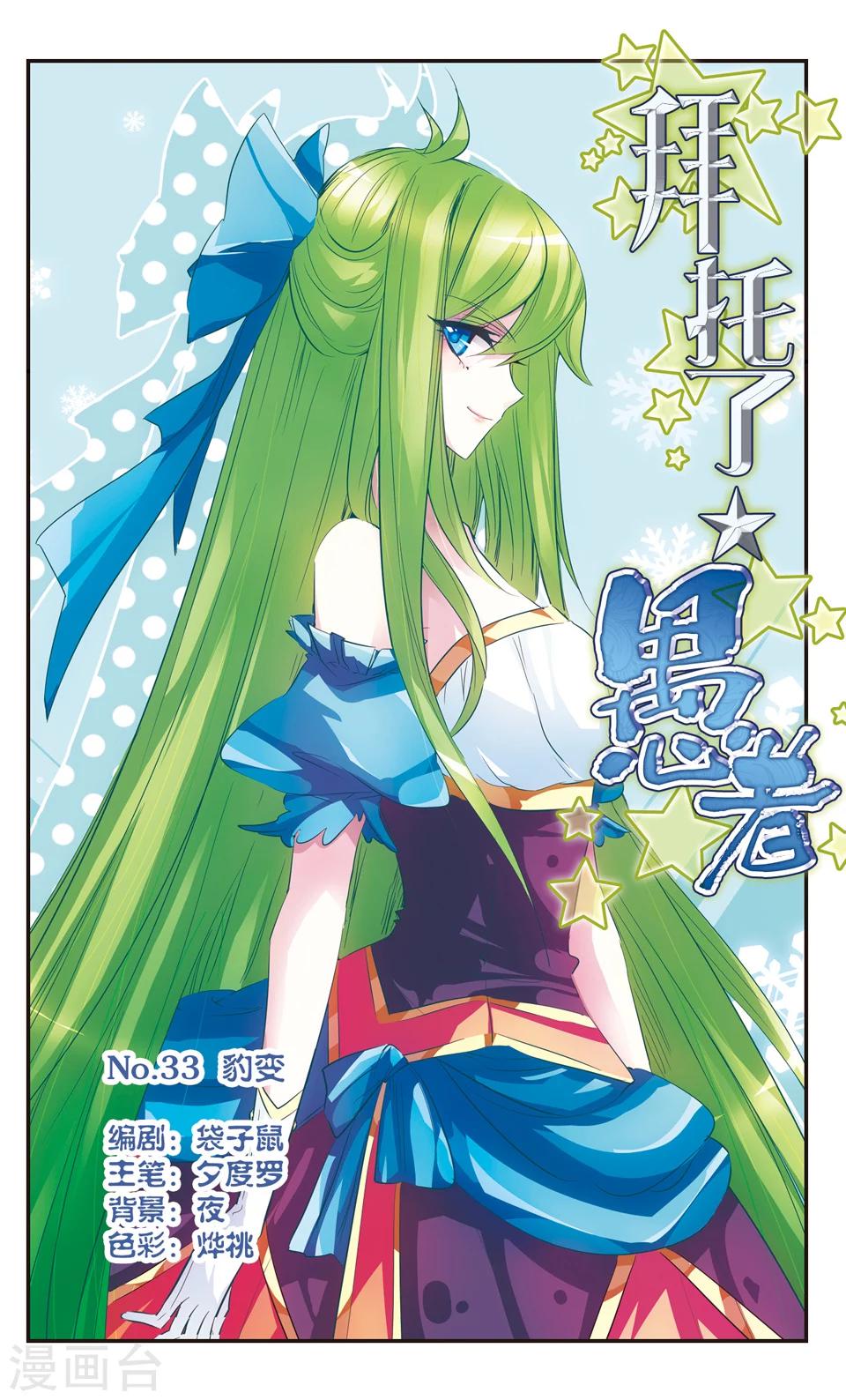 第33话0