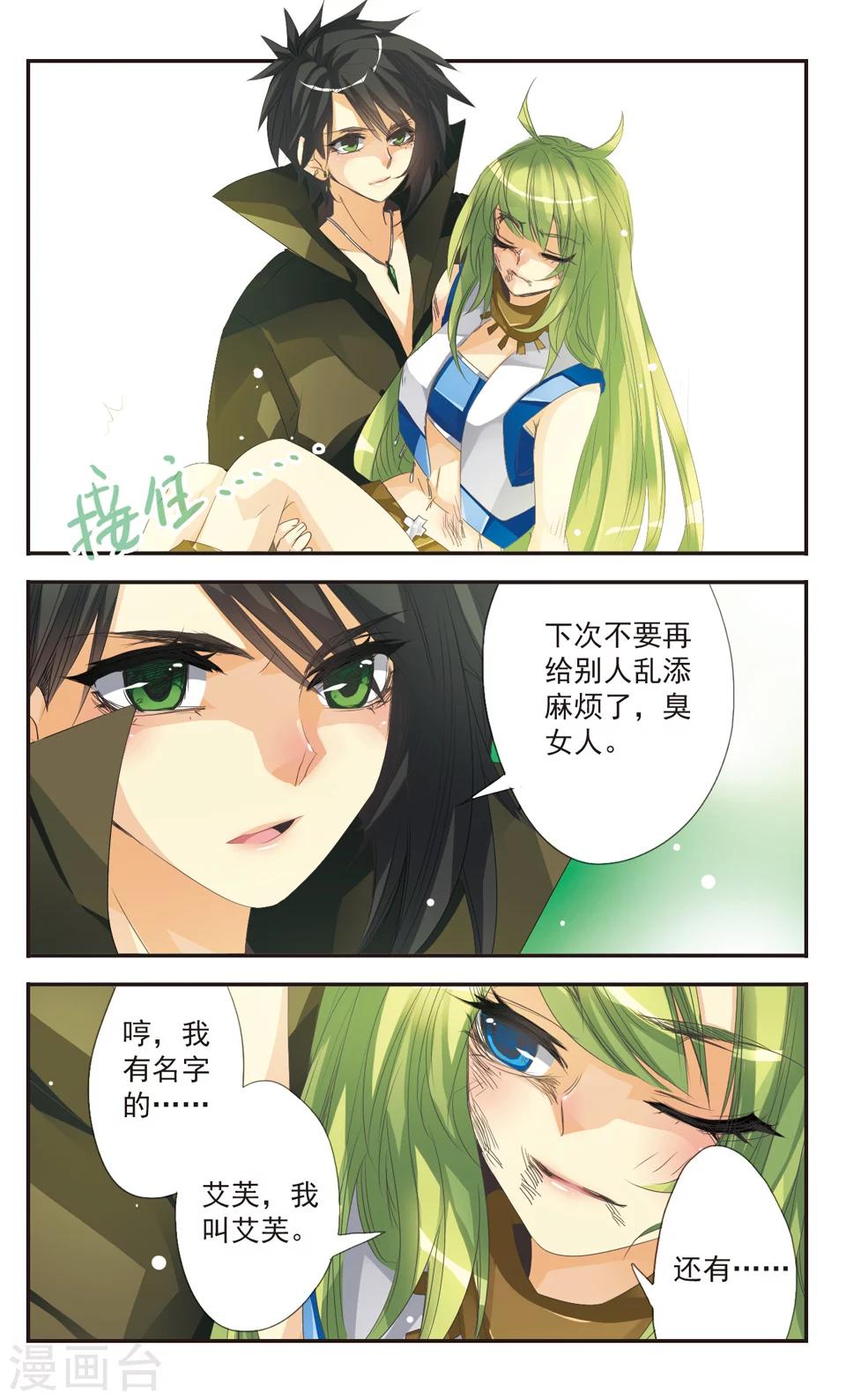 第3话8