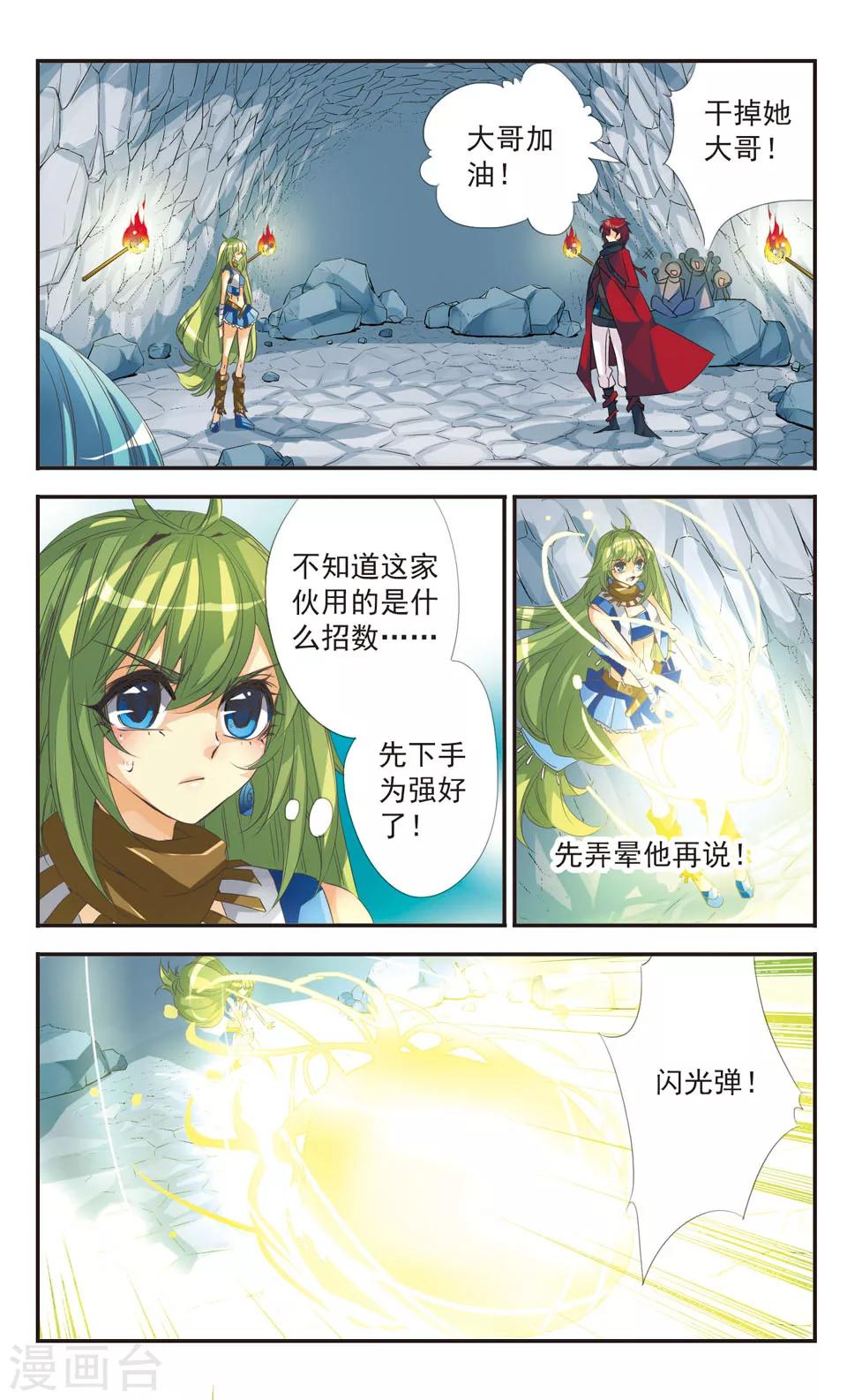 第5话9