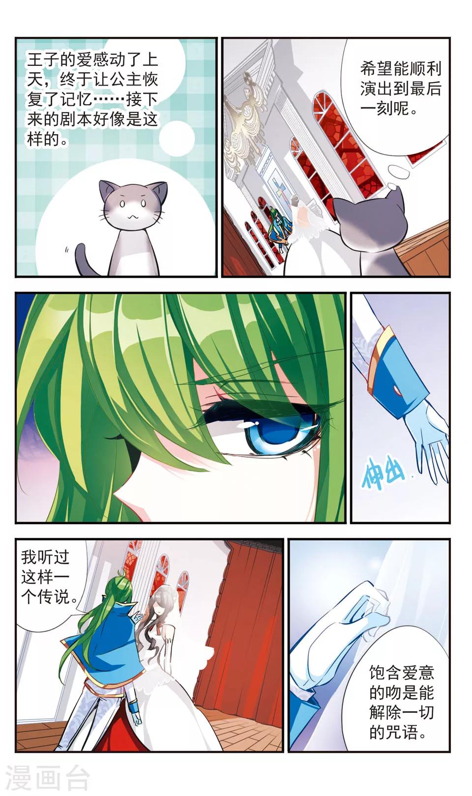第56话6