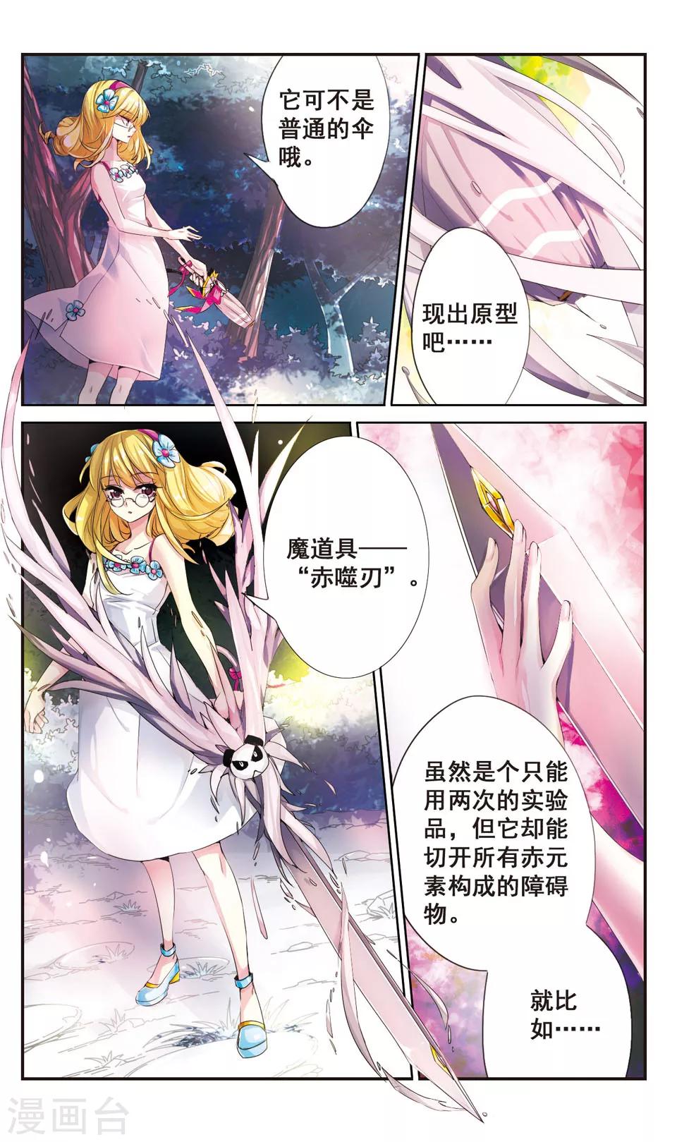 第70话2