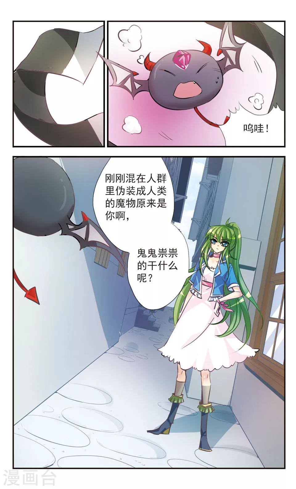 第51话9