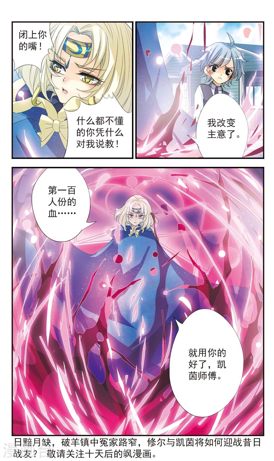 第31话11