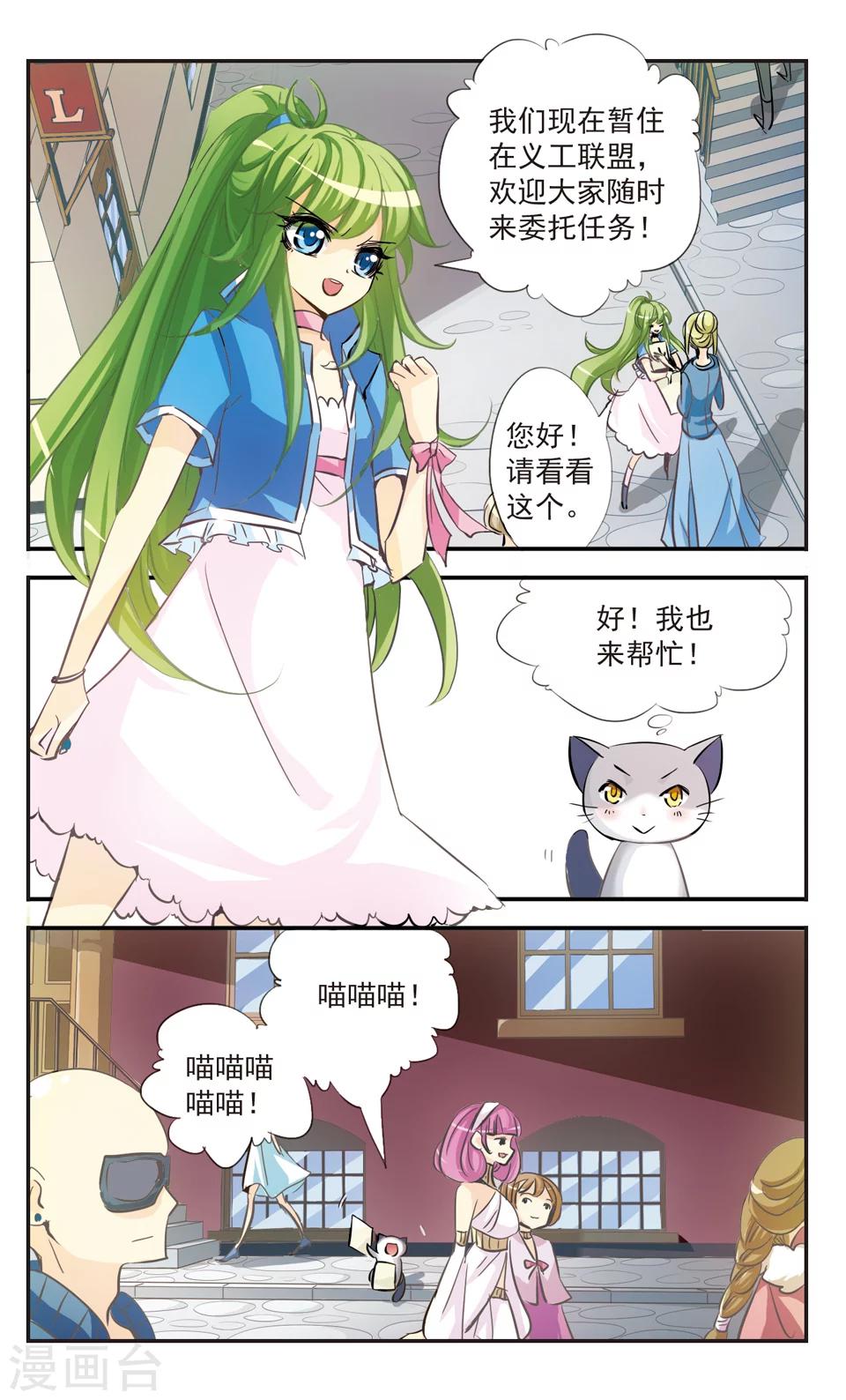 第50话8