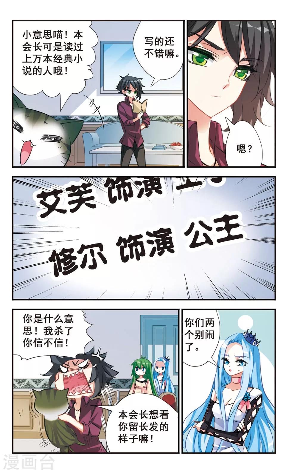 第54话5