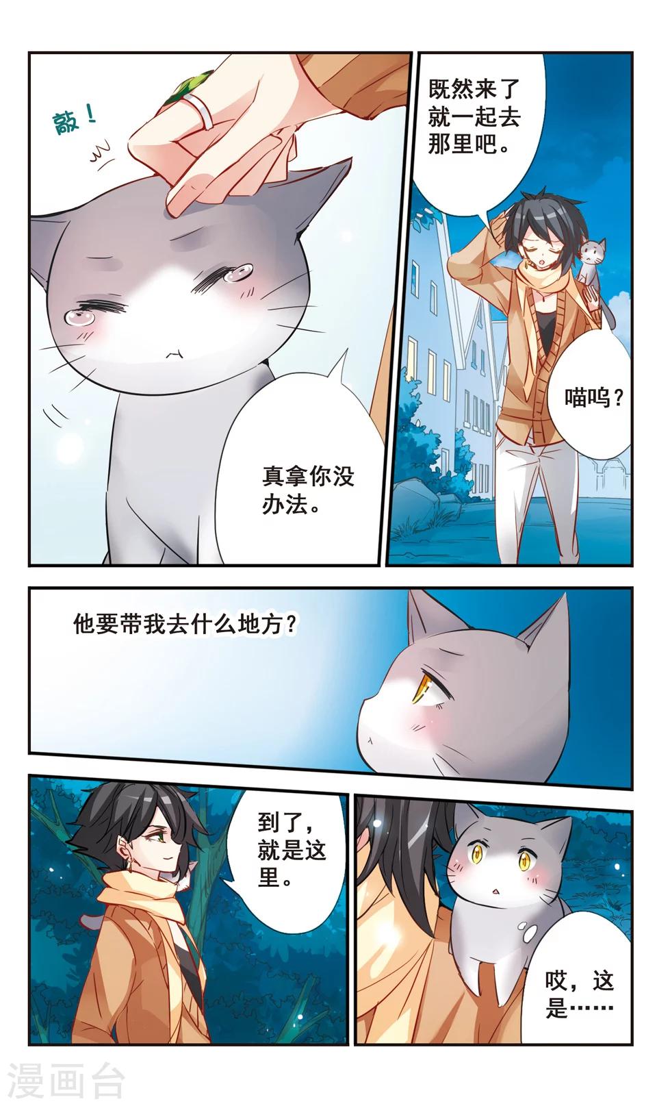 第60话7