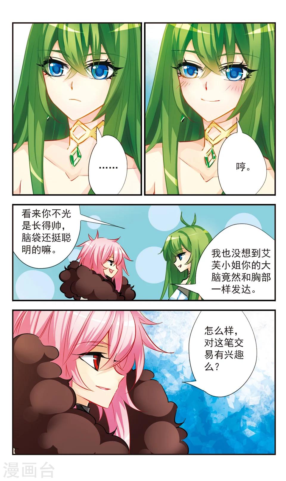 第43话7