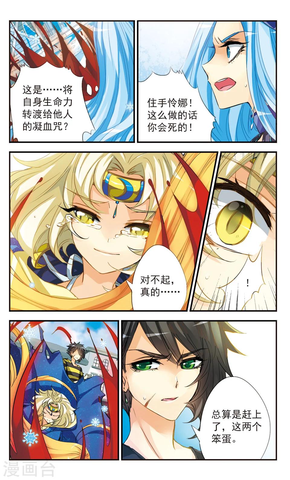 第38话8
