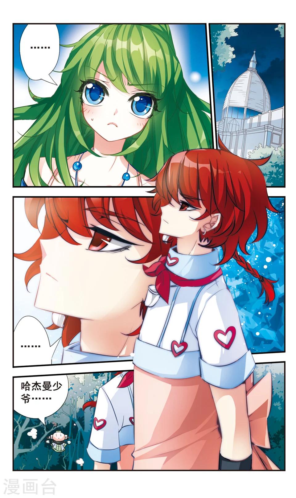 第53话3
