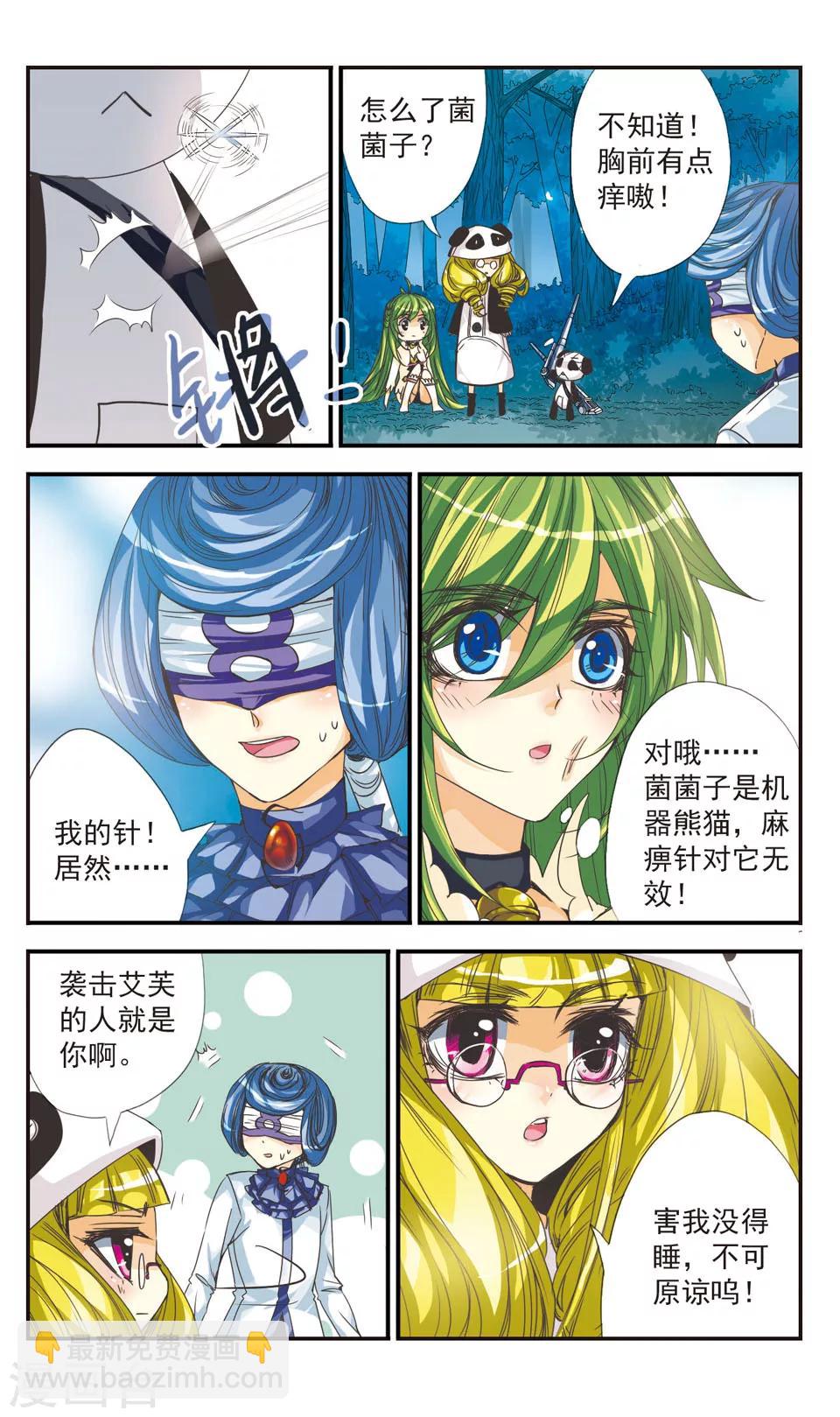 第20话2