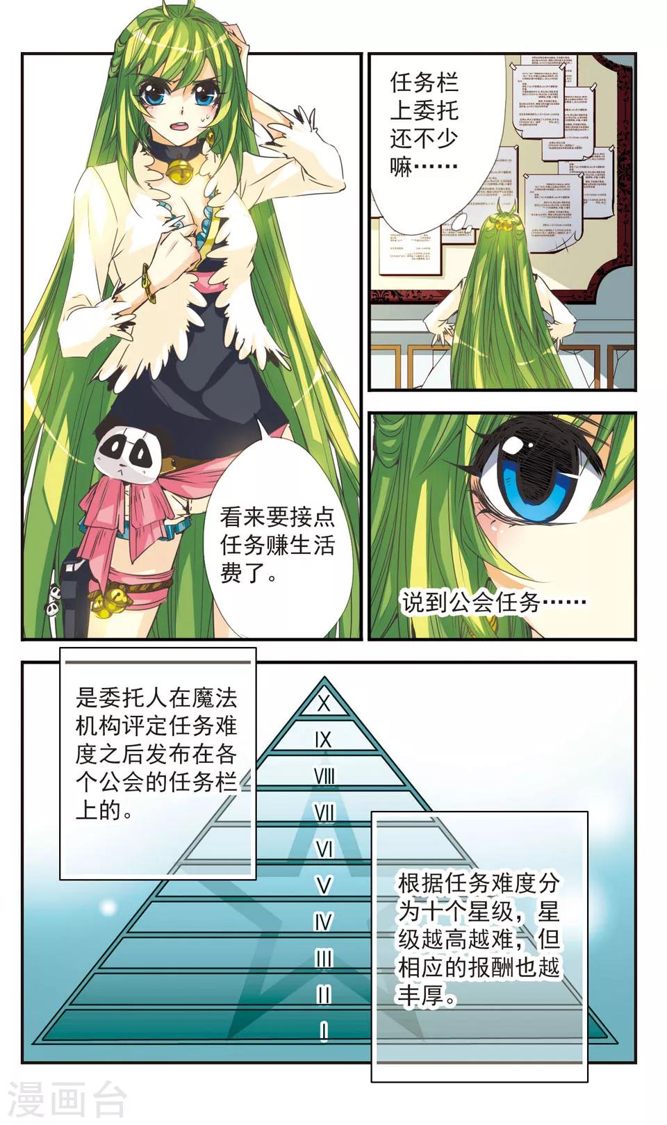 第11话6